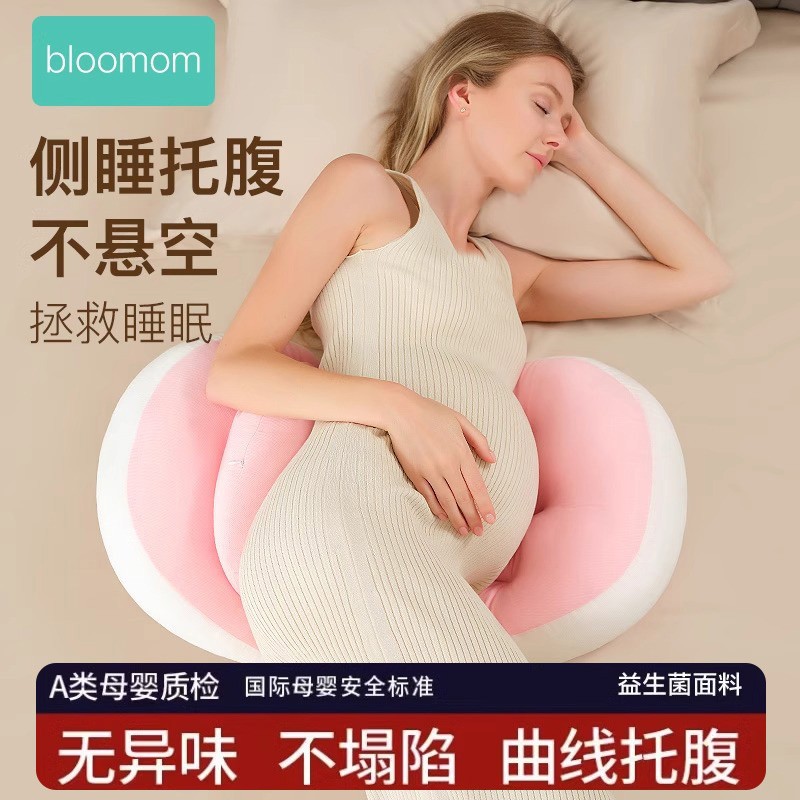 孕妇枕护腰托腹多功能侧睡侧卧抱枕可拆孕期睡觉孕妈腰枕辅助垫