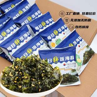 6.9十包】海苔拌饭碎烤紫菜即食儿童孕妇宝宝健康辅食无防腐零食
