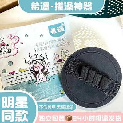 希遇爱上搓搓澡皮子搓澡神器洗澡圆饼搓澡巾搓背家用超强搓泥