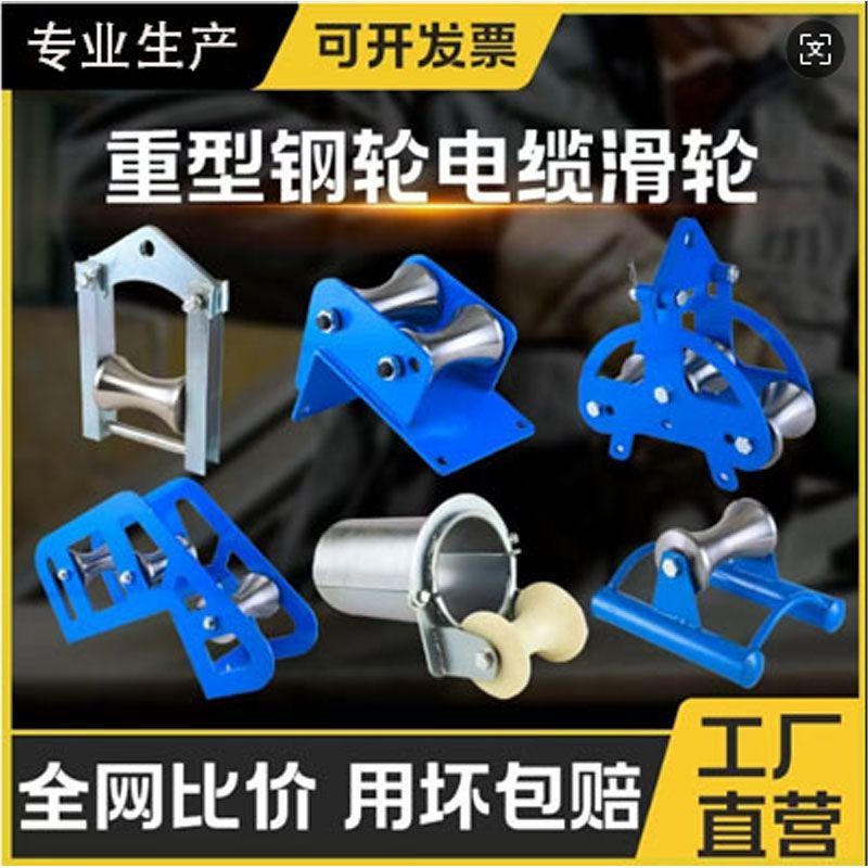 电缆放线滑轮转角尼龙地缆直跑三联井口电力滑车钢轮重型电缆吊轮