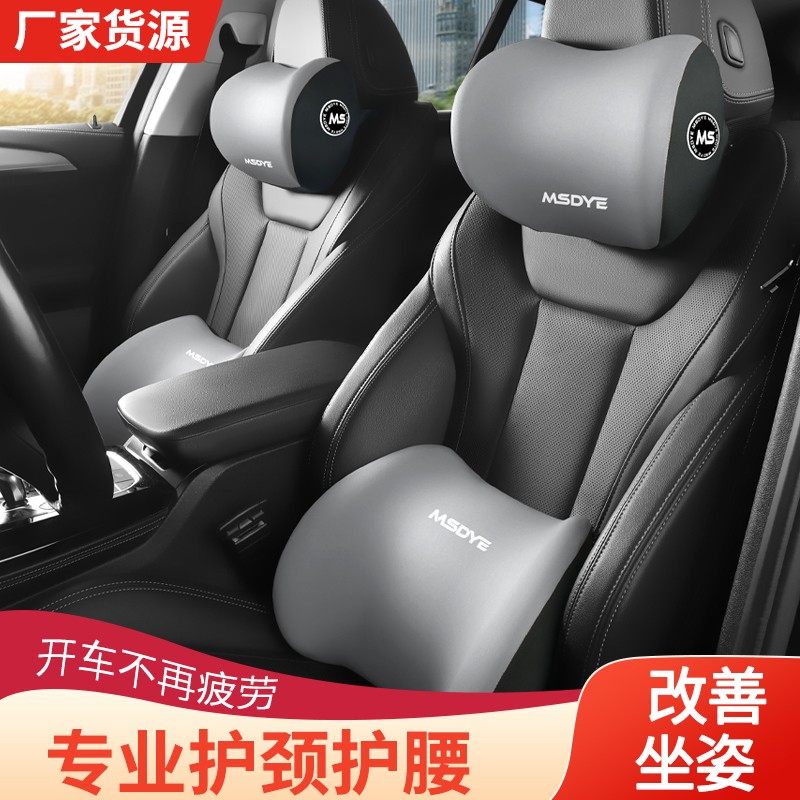 【好物】车用靠枕车内驾驶座椅记忆棉护腰靠车载一对车枕头护颈枕,居家布艺,腰靠垫,淘宝优惠券,粉丝福利购,淘宝优惠卷