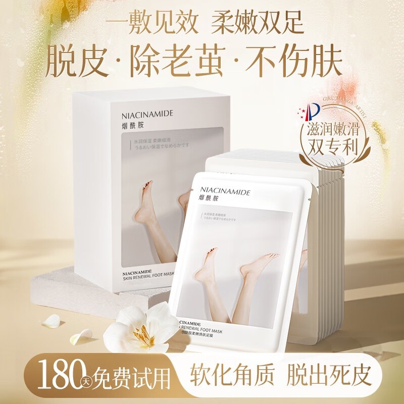 【5包10片】足膜女嫩白保湿滋润补水脚膜去死皮角质防干裂美足护