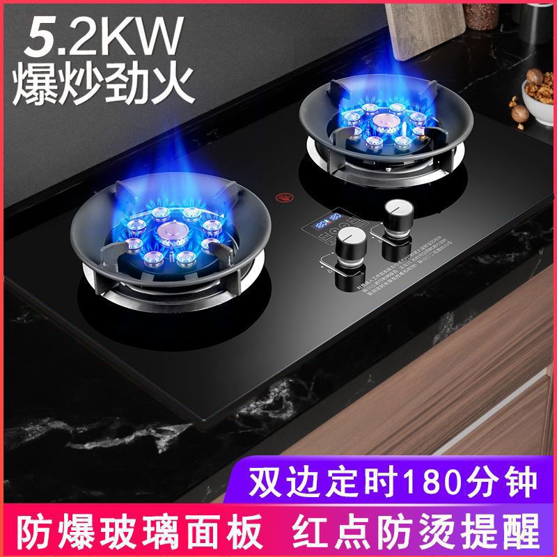 沃麦好太太燃气灶双灶家用嵌入式天然气炉具九腔猛火灶煤气灶