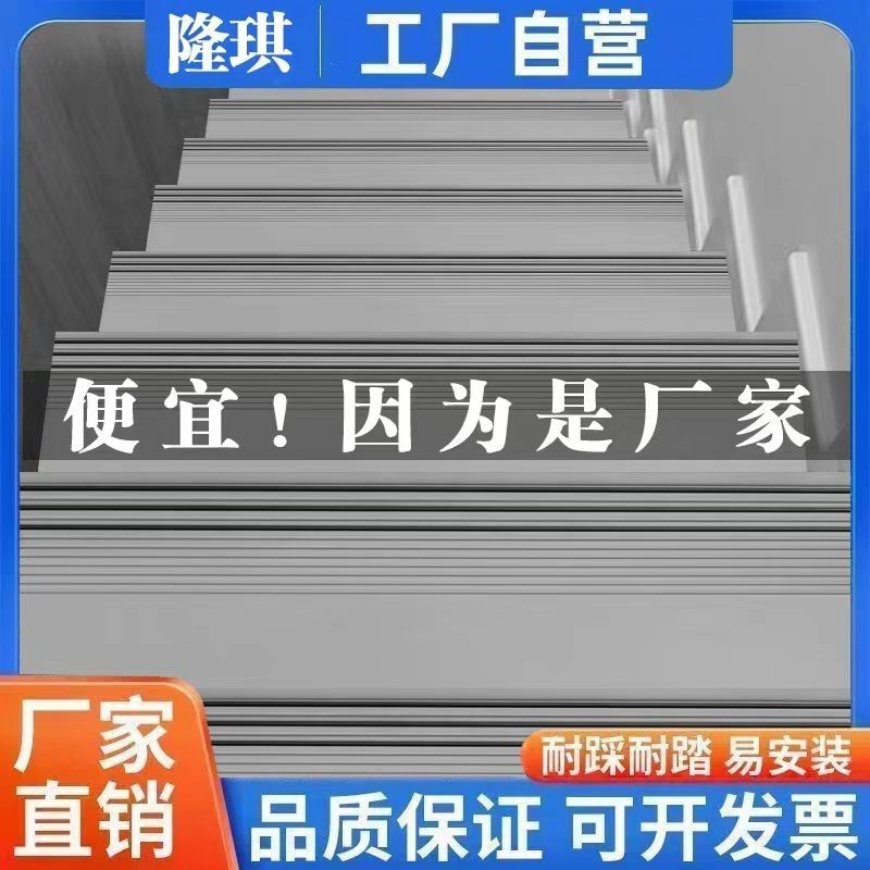 pvc楼梯踏步垫旧台阶 幼儿园塑胶防滑条专用地胶改造橡胶地板革