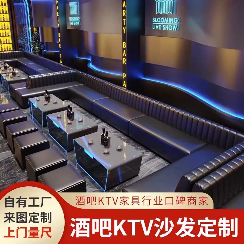 全网热销10W+轻奢ktv沙发茶几组