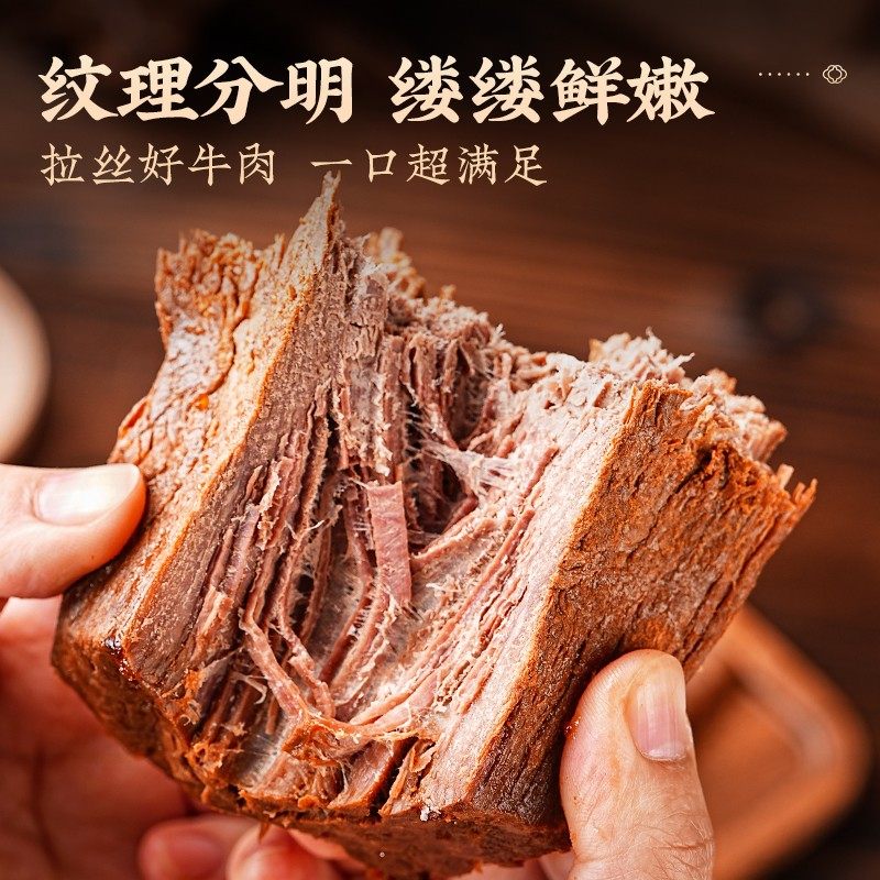 【超值7袋2斤多】酱香卤牛肉熟食内蒙特产酱牛肉卤牛肉开袋即食