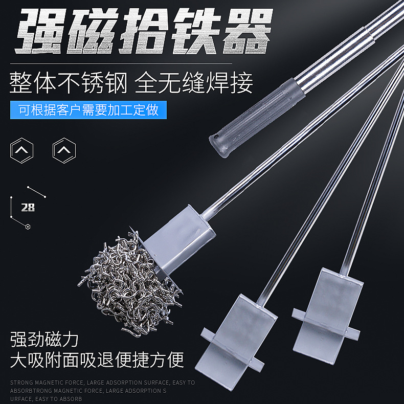 磁性捡拾器捡铁神器抽拉式捡铁器多功能超强磁力