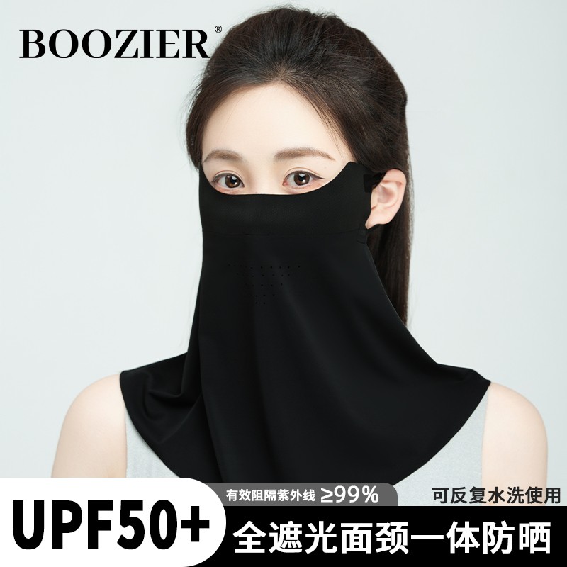 BooZier春夏新款护颈防紫外线遮全脸口罩冰丝透气防风护眼角遮阳
