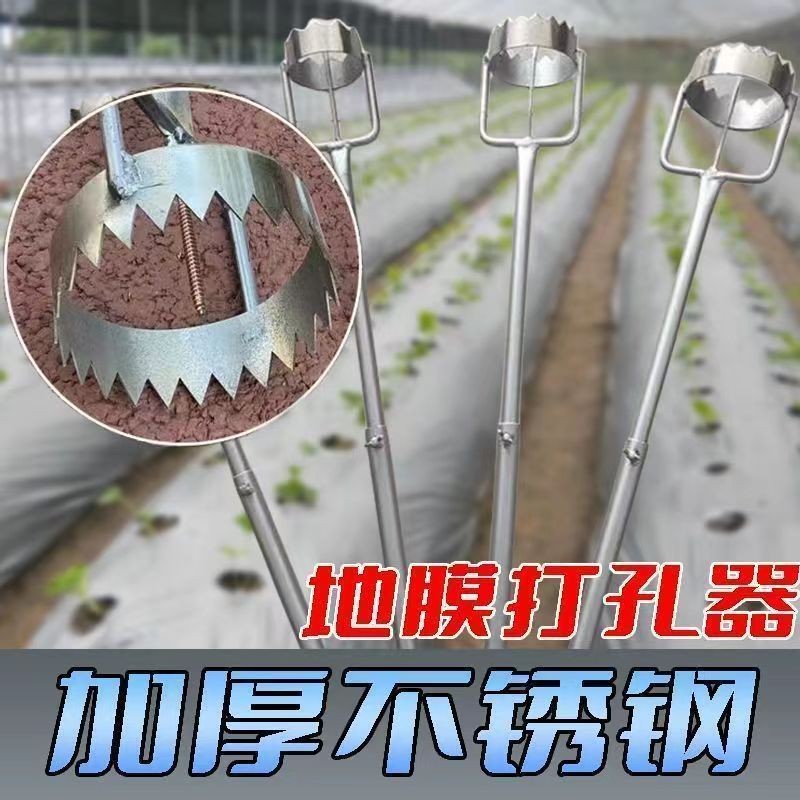 地膜打孔器打洞神器破膜种植开孔戳膜大棚扎眼打眼农用具