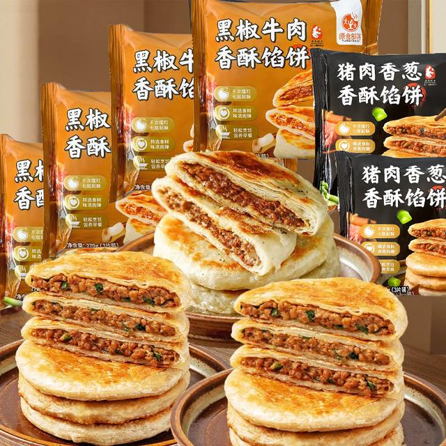 原食部落黑椒牛肉馅饼90g/3片*3袋+猪肉香葱90g/3片*4袋共21片