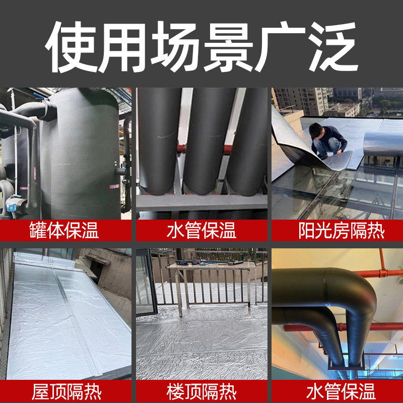 橡塑棉保温棉自粘高密度隔热棉阳光房屋顶空调防冷凝水管道隔音棉