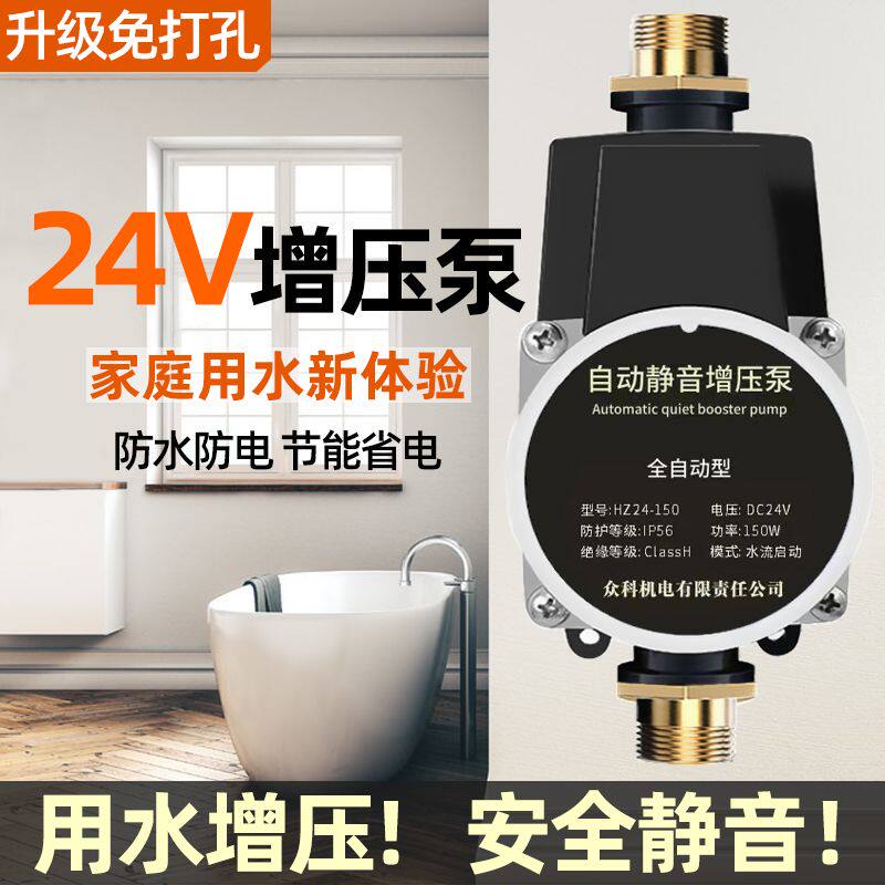 Бустерный насос 家用增压泵热水器全自动型增压水泵24v洗澡花洒自来水管道加压器