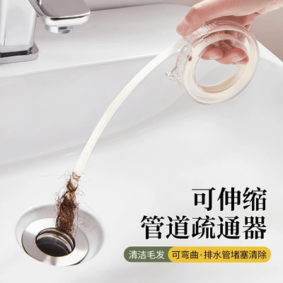 可伸缩管道疏通器家用厨房卫生间下水管道防堵塞可弯曲毛发清理钩