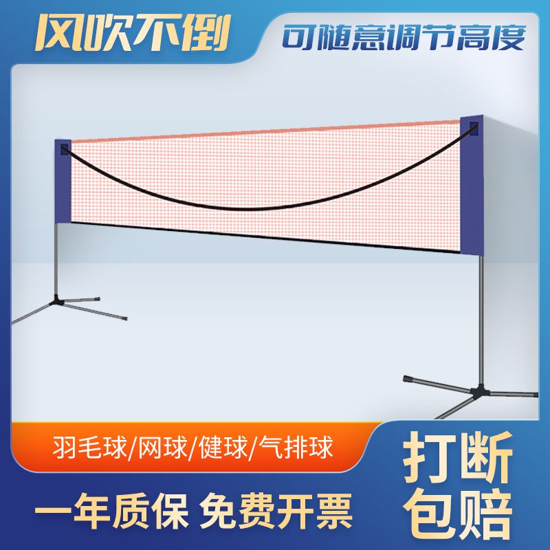 羽毛球网标准网带支架架便携式室内简易家庭学校专业比赛室外可折