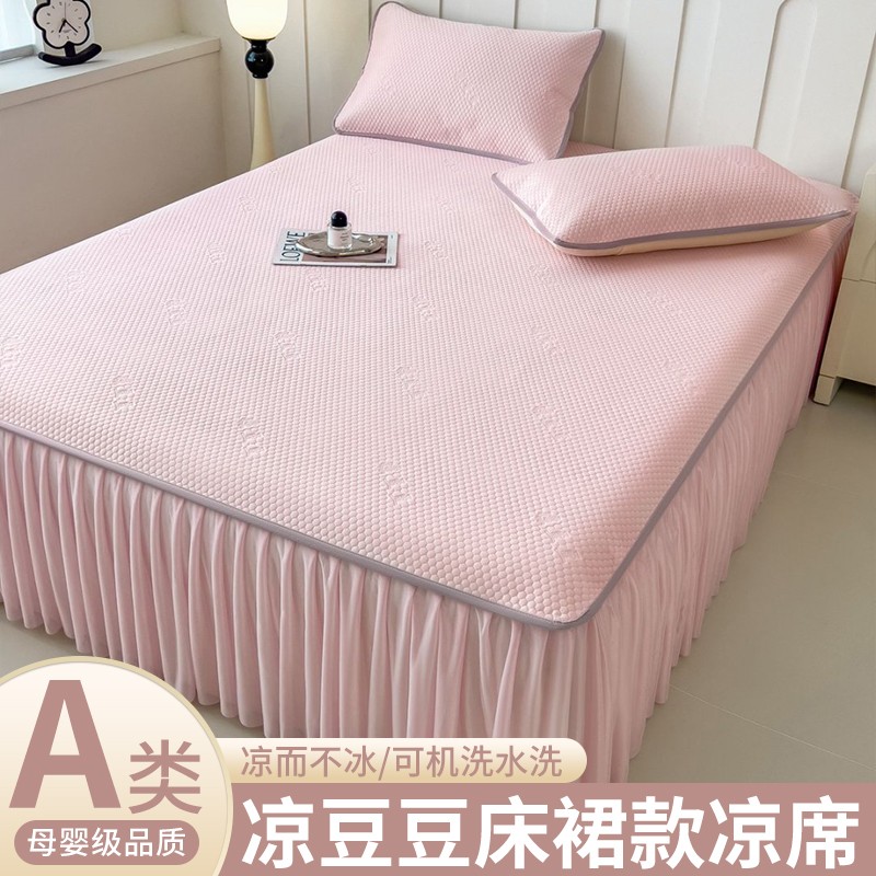 夏季凉感冰豆豆凉席床裙款家用单双人可机洗折叠空调席软席子