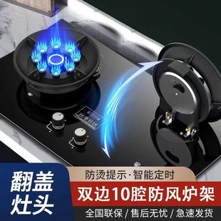 知心好太太翻盖双灶魔碟燃气灶家用液化气天然气嵌入式台式双炉灶