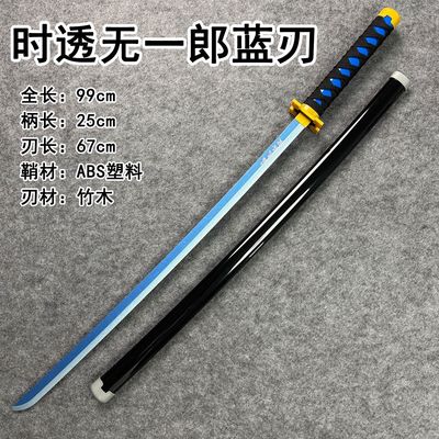 动漫cos鬼灭之刃日轮刀玩具木质刀时透无一郎神乐刀带鞘男孩玩具