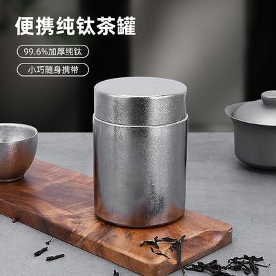 德国艾曼格纯钛冰花结晶工艺高端定制茶叶罐