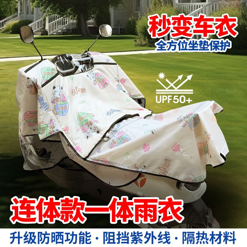 三合一新型挡风被三合一电动车防雨挡风被雨衣双人分体防雨保暖冬