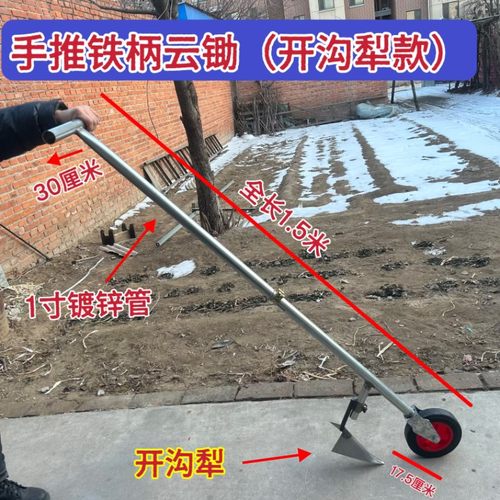 手推云锄耘手动松土机犁锄地机除草机犁地农用开沟神器小型微耕机