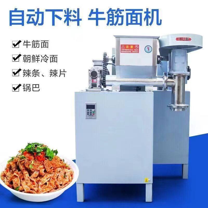商用牛筋面机全自动辣条机自熟辣条机家用麻辣片机牛筋面机器包邮