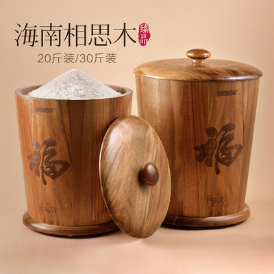 实木家用米桶储米罐米缸五谷杂粮收纳盒面粉桶防虫防潮2024新款