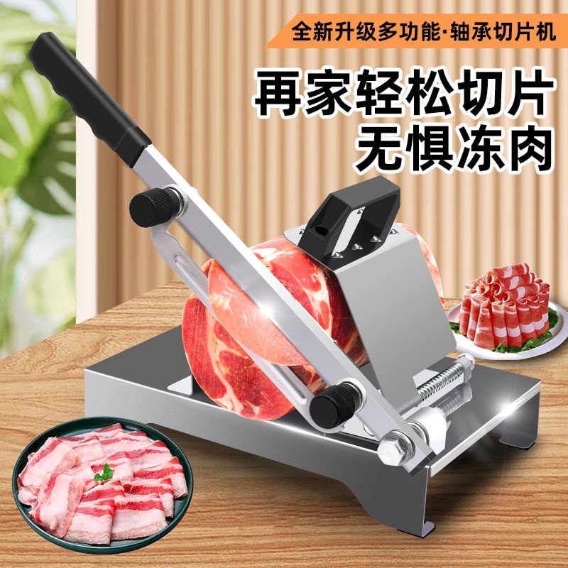 羊肉卷切片机家用切肉片机小型冻肉熟牛肉刨肉机(共2把刀算机身)