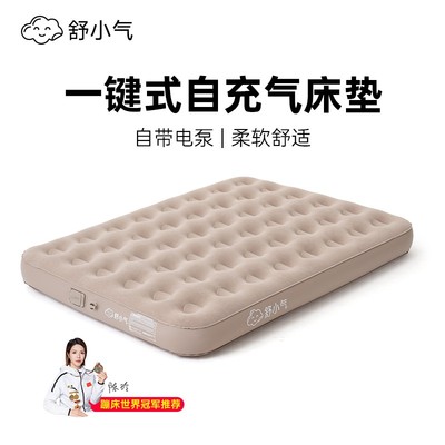 P1舒小气全自动充气床垫户外帐篷充气床家用临时打地铺露营便携