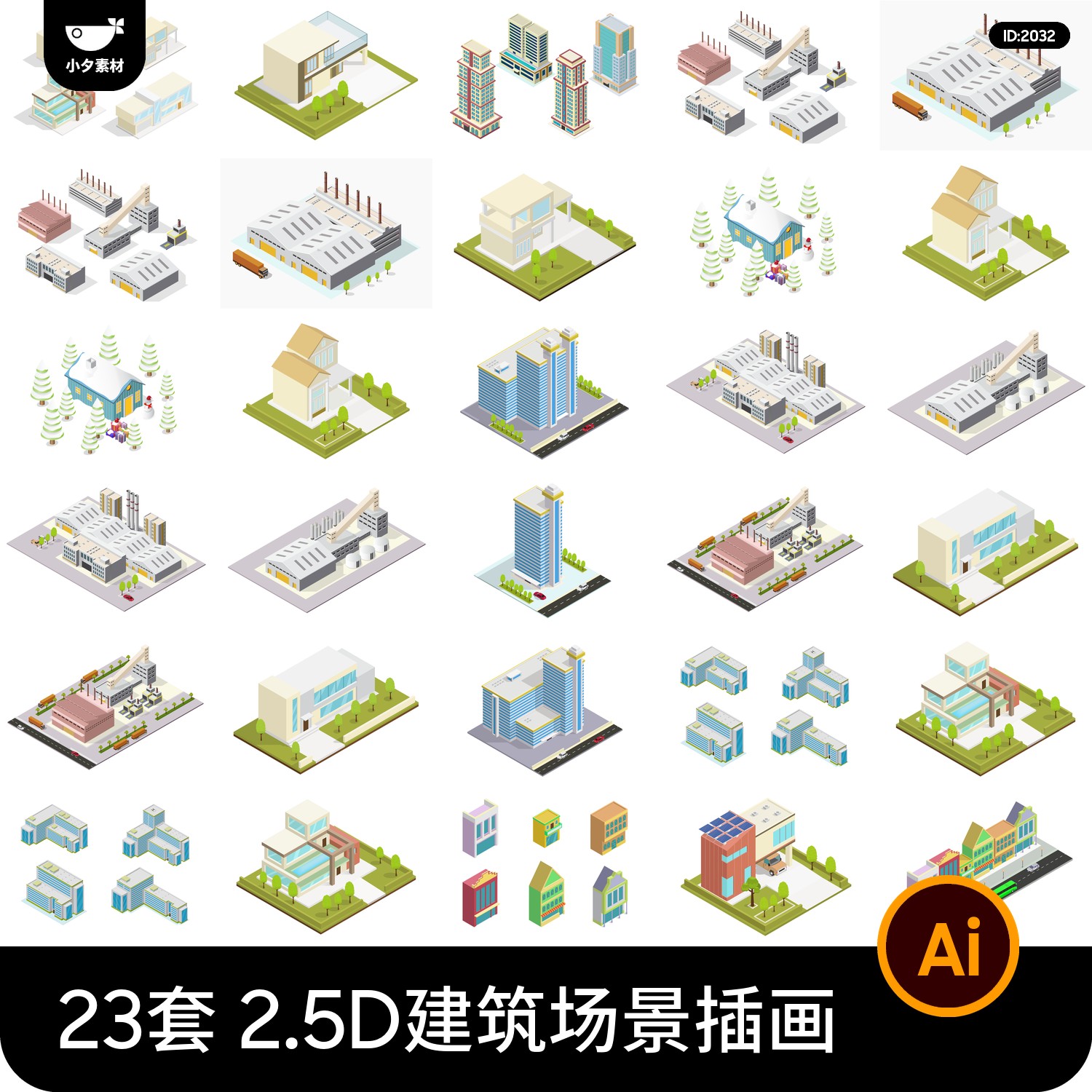 a2.5D建筑房子厂房场景小元素插画 画模板AI矢量设计素材