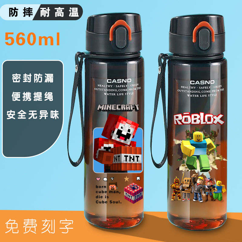 我的世界水杯MC卡通游戏Roblox直饮水壶耐热中小学生夏季男孩