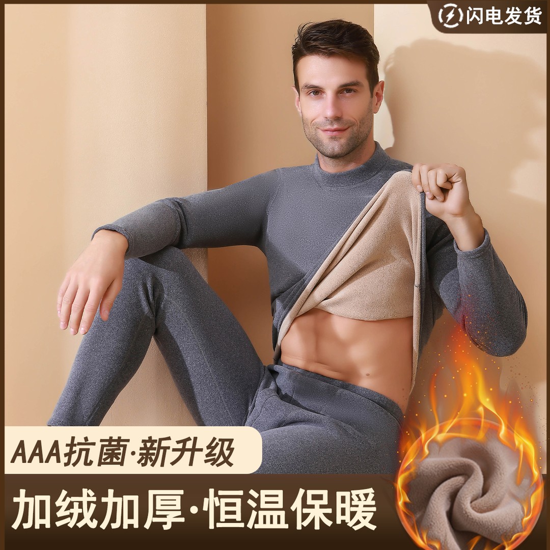 男加绒加厚保暖内衣套装棉毛衫中领秋冬季保暖衣秋衣秋裤防寒恒温