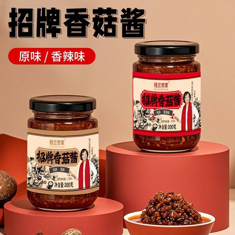 香菇酱拌饭酱下饭拌面酱蘑菇酱暴下饭菜炒饭菌菇夹馍酱料