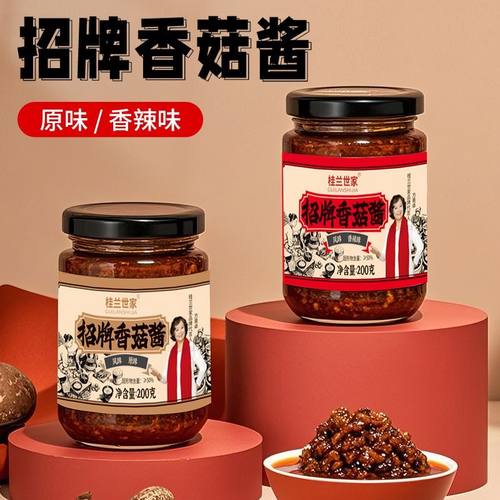 香菇酱拌饭酱下饭拌面酱蘑菇酱暴下饭菜炒饭菌菇夹馍酱料