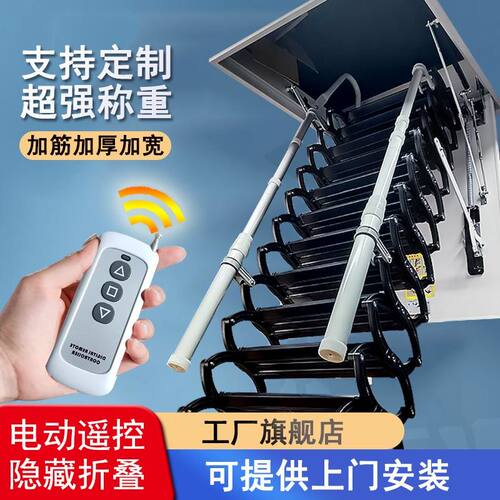 电动伸缩楼梯阁楼别墅加厚隐形折叠升降室内复式楼梯家用