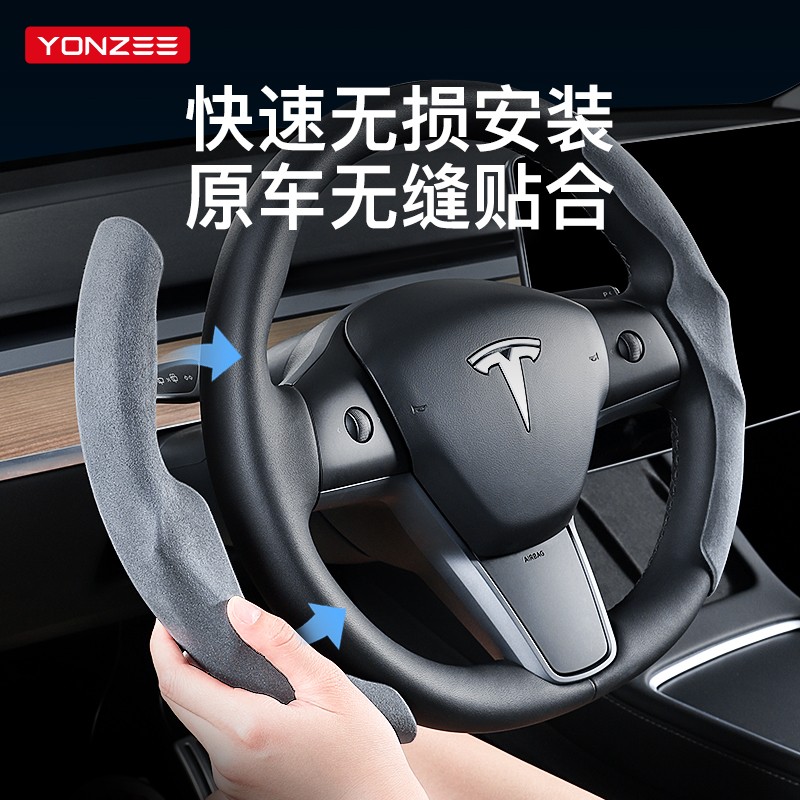 YZ适用焕新版tesla特斯拉model3Y方向盘套把套冬季装饰白色丫配件