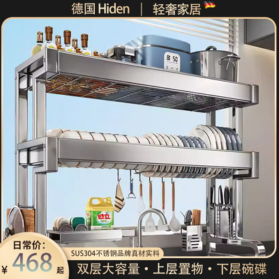 德国收纳水池多功能放碗盘沥水碗架304不锈钢厨房水槽置物架碗碟