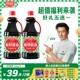 直播专属厨邦酱油1.95kg 2瓶配厨房调料家用