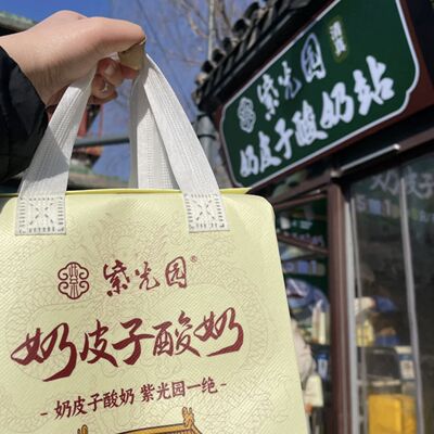 紫光园奶皮子酸奶北京紫光园酸奶奶皮子清真手工顺丰老北京紫光园
