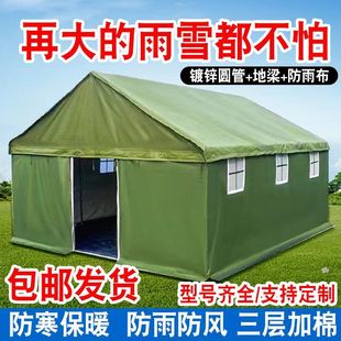 户外帐篷施工工地工程防疫应急救灾加棉冬季加厚帆布军工住人防雨