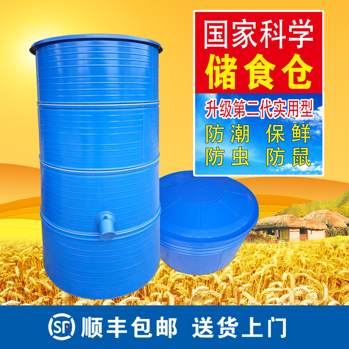 粮仓家用谷仓粮食屯大型铁皮桶稻谷大米麦子花生粮食储存仓玉米粒