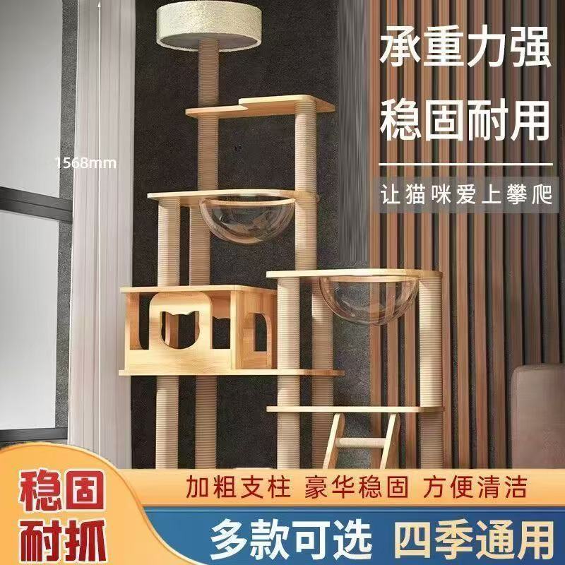 猫咪一体大型超大跳台巨大太空舱占地通天玩具猫爬架超大号巨大号