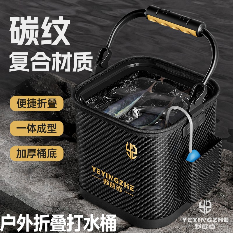 野营者打水桶透明鱼桶鱼护桶钓鱼桶手提折叠装鱼桶鱼箱路亚活鱼桶