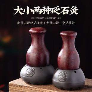 艾灸推 温通罐手持砭石艾灸罐家用刮痧按摩一体杯火龙罐养生馆同款
