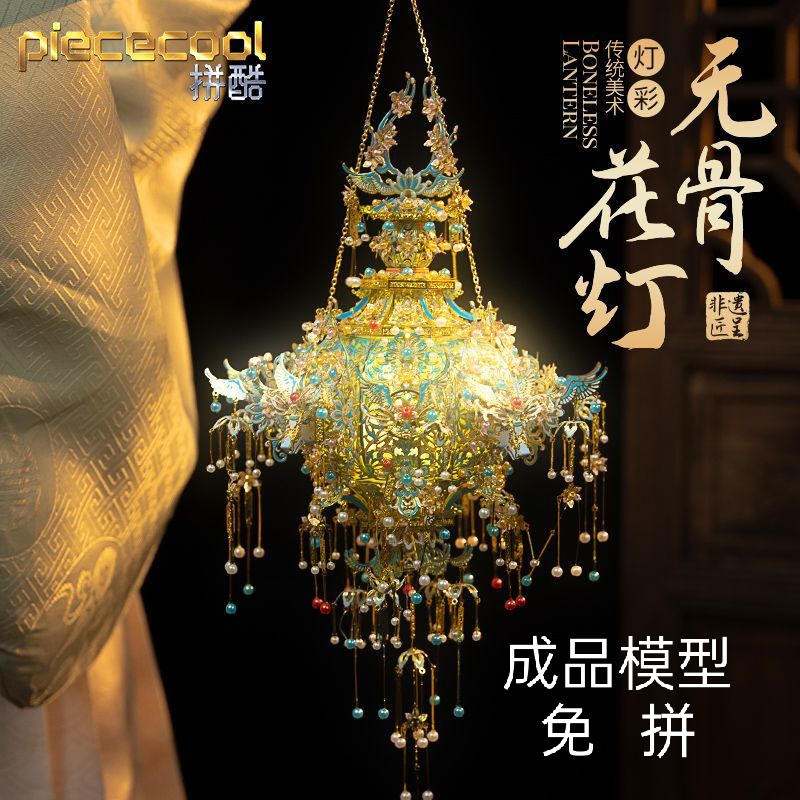 拼酷无骨花灯成品定制免拼立体拼图diy摆件玩具金属拼装模型礼物