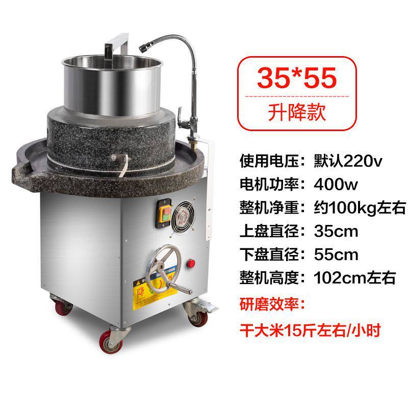 商用电动石磨机商用肠粉机全自动米浆机玉米豆腐芝麻酱花生酱
