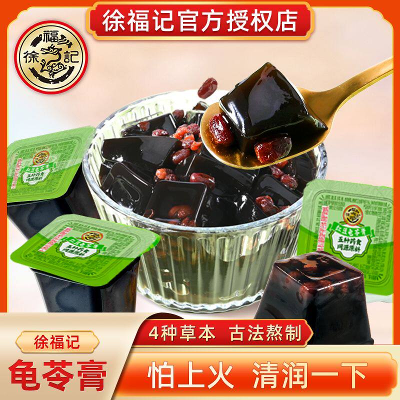 [徐福记]龟苓膏500g草本清润解馋零食小吃果冻即食软糯清甜药食同