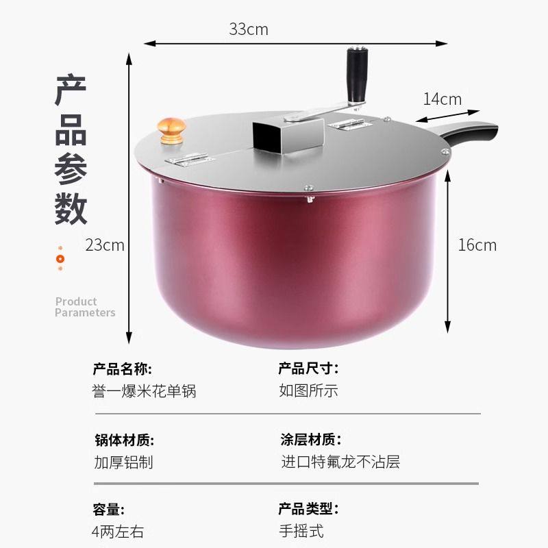 誉一爆米花机商用家用爆米花锅新款单锅手摇式爆米花机器燃气爆谷
