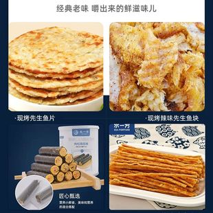 水一方海味零食大礼包礼盒大连伴手礼大连特产鱿鱼丝烤鱼片即食