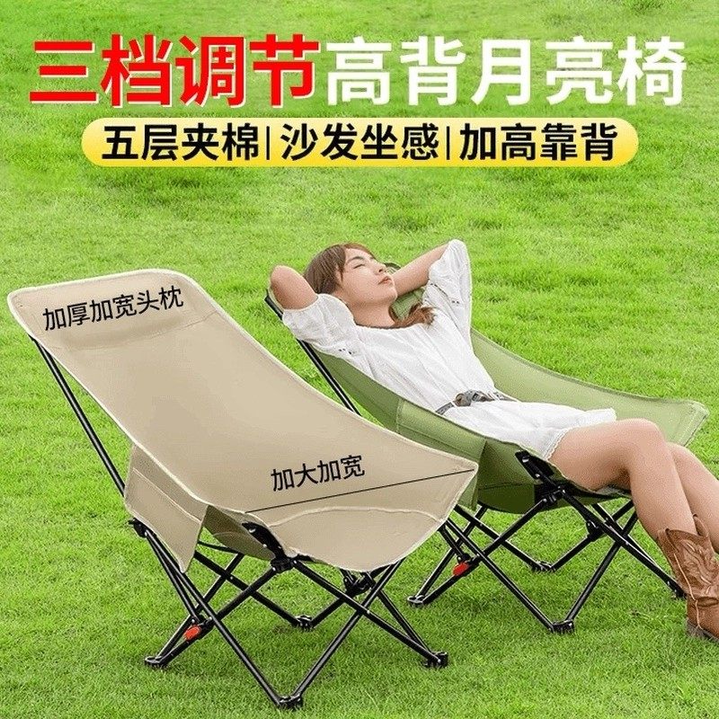 三档可调节月亮椅可坐可靠可躺户外加高靠背便携式折叠椅露营午睡,户外/登山/野营/旅行用品,户外椅子凳子,淘宝优惠券,粉丝福利购,淘宝优惠卷