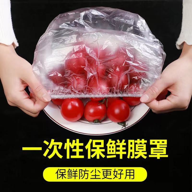 家用保鲜膜一次性多功能保鲜袋松紧密封碗罩加厚菜碗自封保鲜套